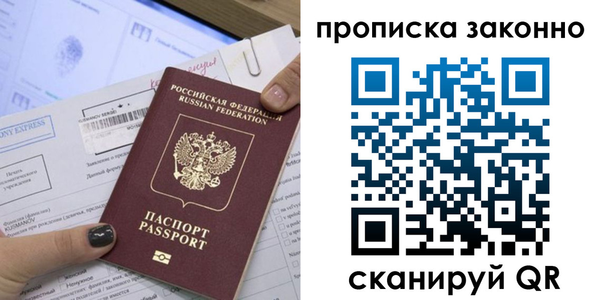 временная регистрация надежно в Берёзовском