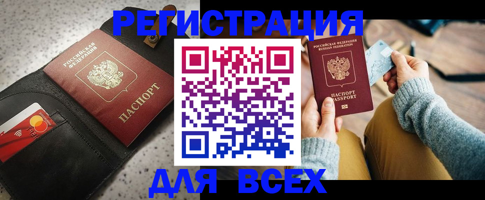 временная регистрация 2025 в Берёзовском