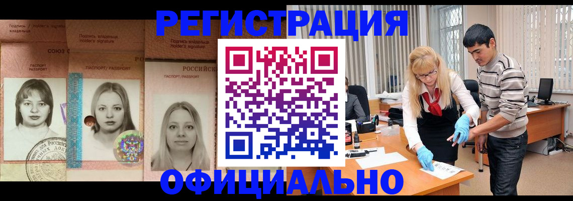 прописка от собственника в Берёзовском