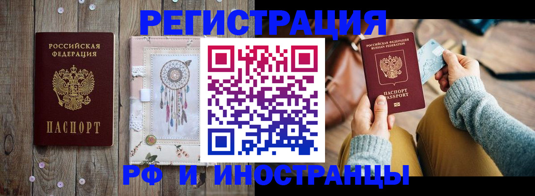 прописка ребенка в Берёзовском